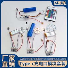 Type-c��늿��ư� ledСҹ��5V���pɫ�߲��|���{��̨��ģ�K������