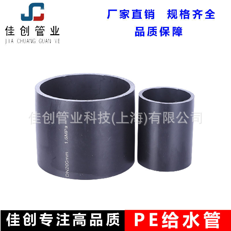 厂家直销 PE给水管聚乙烯PE给水管 型号齐全可定制生产