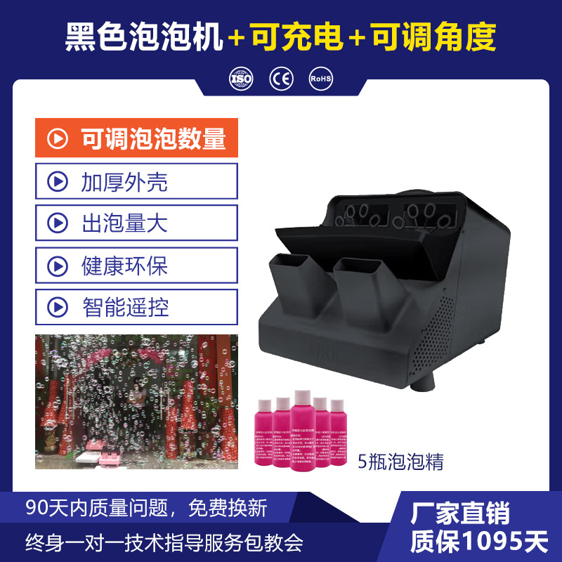 Máquina de burbujas de escenario Máquina de burbujas electrónica de control remoto para celebración de eventos de bodas comerciales totalmente automática de doble rueda eléctrica grande