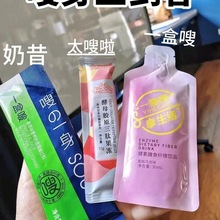 缇丽莎尔一盒嗖奶昔一盒嗖酵素膳食纤维饮品太嗖啦酵母果冻批发