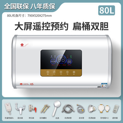 さくら電気温水器 家庭用貯湯式 急速加熱丸樽 フラット樽 レンタル住宅風呂 40/50/60/80リットル|undefined