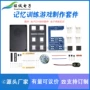训练制作套件实训散件