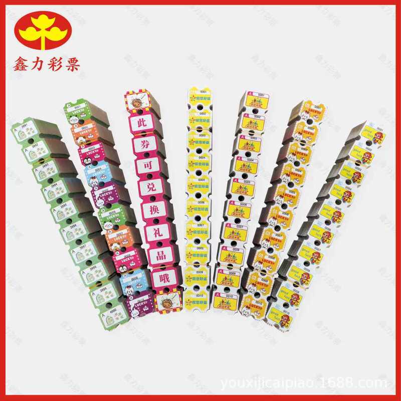 Game Console Lottery Paper Kraft Paper Amusement Video Game City Lottery Points Redemption Ticket Environmentally Friendly Paper Video Game City Long and Short Ticket