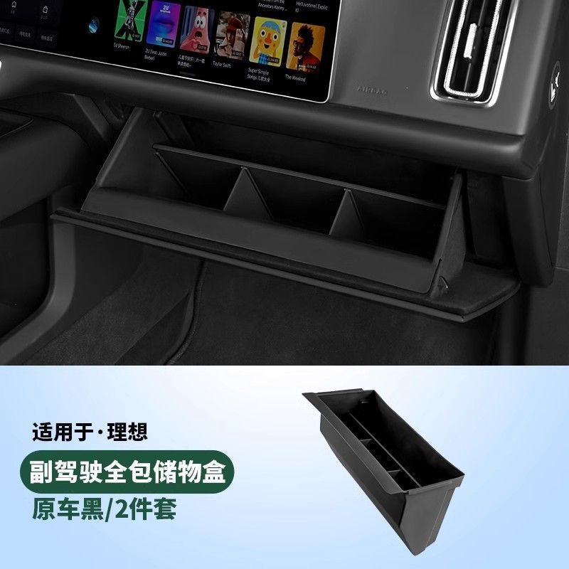 理想的なL9L8L7主助手席の収納ケース車内装飾部品自動車用品黒科学技術改造を適用する|undefined