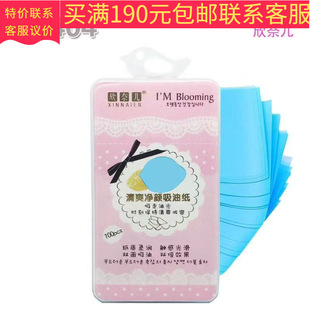 Xinnair Oil-Absorbing Paper 100 Pieces E-404 Portable Refreshing Oil-Absorbing Facial Tissue Blue Film Oil-Absorbing Facial Tissue Wholesale Delivery