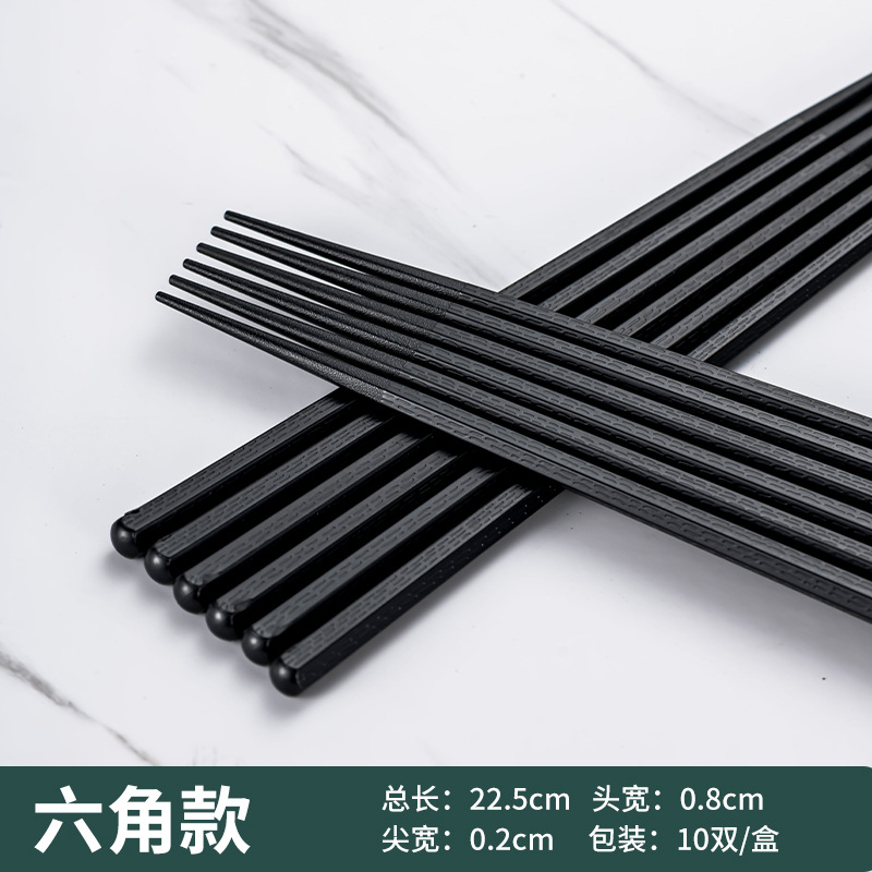 육각형 젓가락 22CM 지적