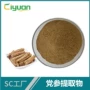 慈缘生物比例党参提取物