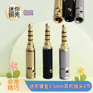 ����僽�3.5MM���C���l���^ 4�����O���^���� 3.5�~�����w�Ĺ�
