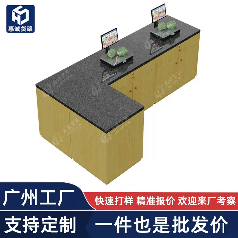 收银台生鲜店水果店超市水果蔬菜打称台木制大理石打包称重台