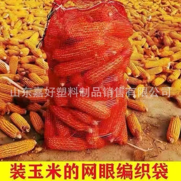 塑料袋玉米专用袋普通款宽丝透气网兜现货直发可批发供货|undefined