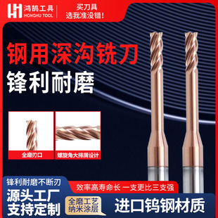 4-edge steel with deep groove milling cutter micro-small diameter long neck milling cutter with long edge to avoid empty carving gong knife straight shank end milling cutter