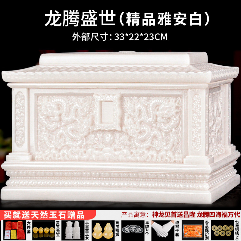 Longgou Shengshi Ya'an 백옥 남성용