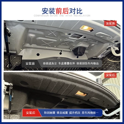Suitable for Nissan N7 Car sound-absorbing cotton