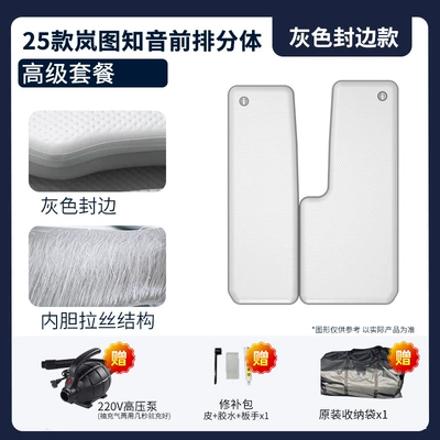 Vehicle-mounted inflatable bed | Driver and Passenger - gray-surface-and-gray-edge-split-premium-package