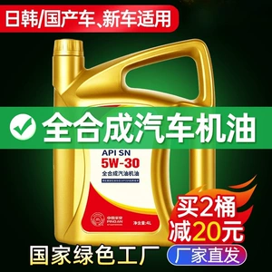 Nobelen SN 5W30 Engine Lubricant 4L Genuine Fully Synthetic Engine Oil Official Flagship Store