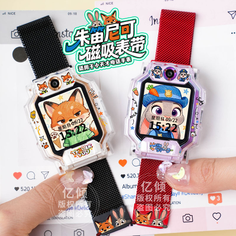 Luck Animal Magnetic Metal】Suitable for Little Genius Phone Watch Strap Z11 Magnetic Children's D2 Protective Case