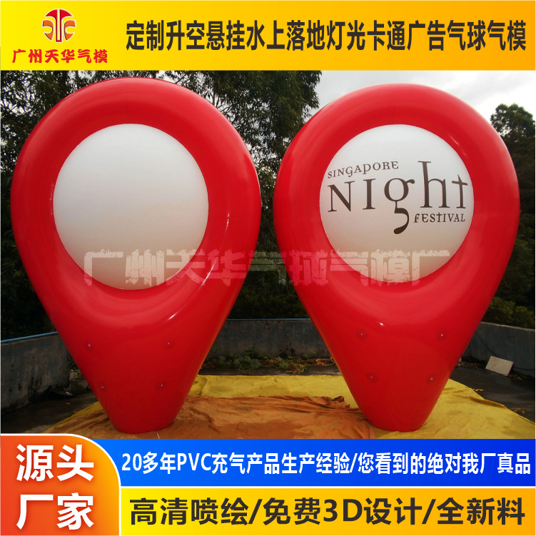 Personalizado PVC especial-en forma de publicidad flotador de aire globo de aire desfile promoción gran flotador de aire fabricante