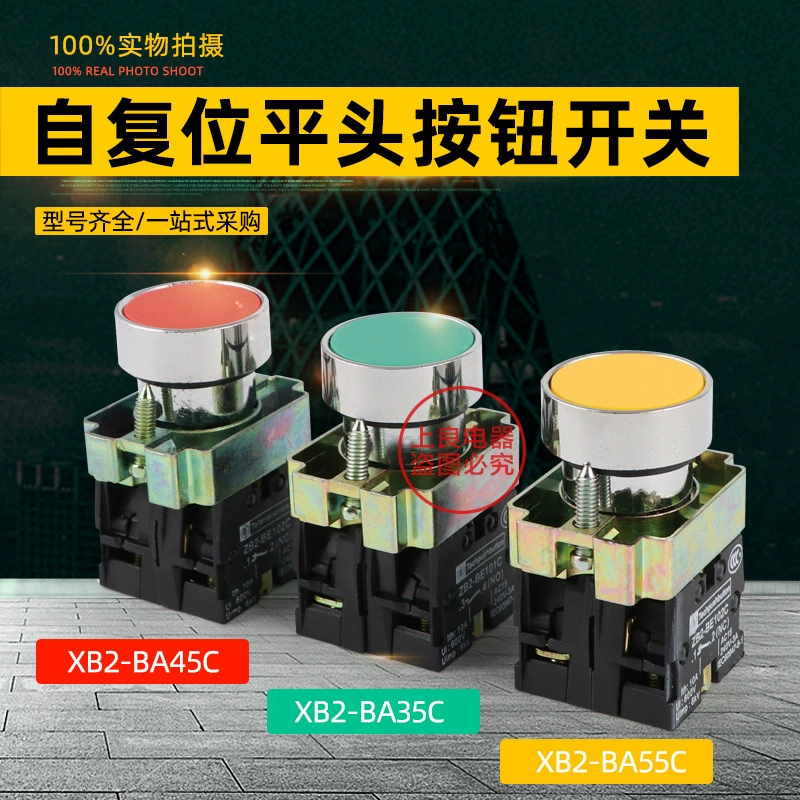 Плоская кнопка переключатель XB2-BA35C XB2-BA45C самосброса