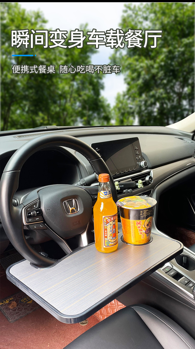 Multifunctional car tray, steering wheel laptop stand, car tray storage rack, car computer table tray