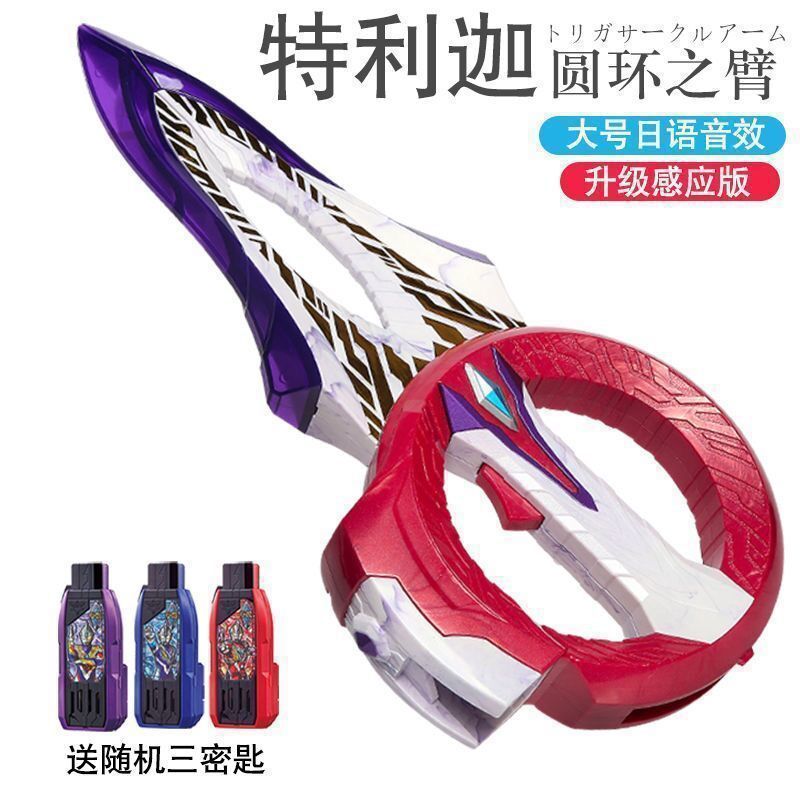 バッチゼータ昇華器 ウルトラマンゼロトランスフォーマー ガウスジェット ゼロディガテルギー ライトスティックおもちゃ|undefined