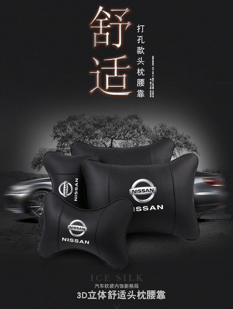 Suitable for Nissan Car Headrest Seat Neck Pillow Teana X-Trail Murano Qashqai Sylphy Tiida Waist