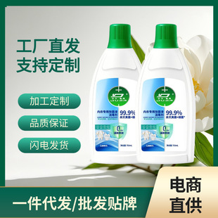 Special Laundry Detergent for Clothing Cleaning and Care, Antibacterial, Cleansing, Odor-Removing, Deodorizing, and Fragrance-Disinfecting Laundry Detergent for Underwear