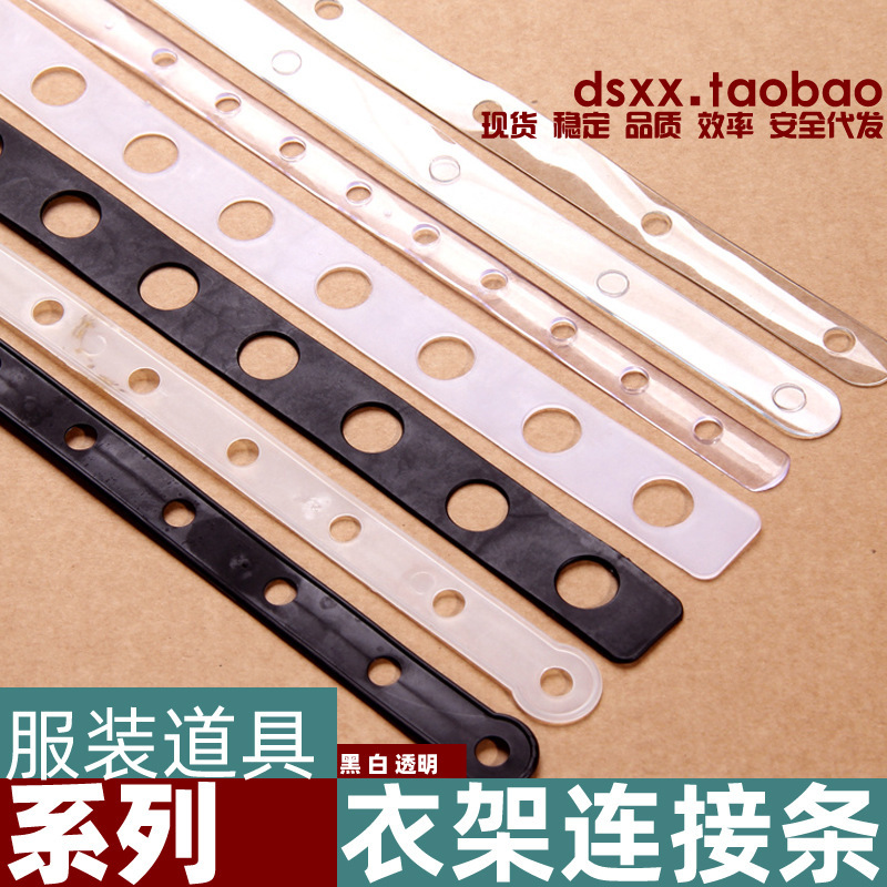 Clothes Hanger Connection Strip Pvc Leather Strip Clothes Set with Clothes Hanger Transparent Clothes Hanging Strip Trouser Clip Hanging Clothes Strip Pp