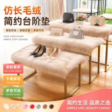 长毛绒橱窗衣柜展台服装毛毯垫子试衣间服装店装饰仿羊毛垫