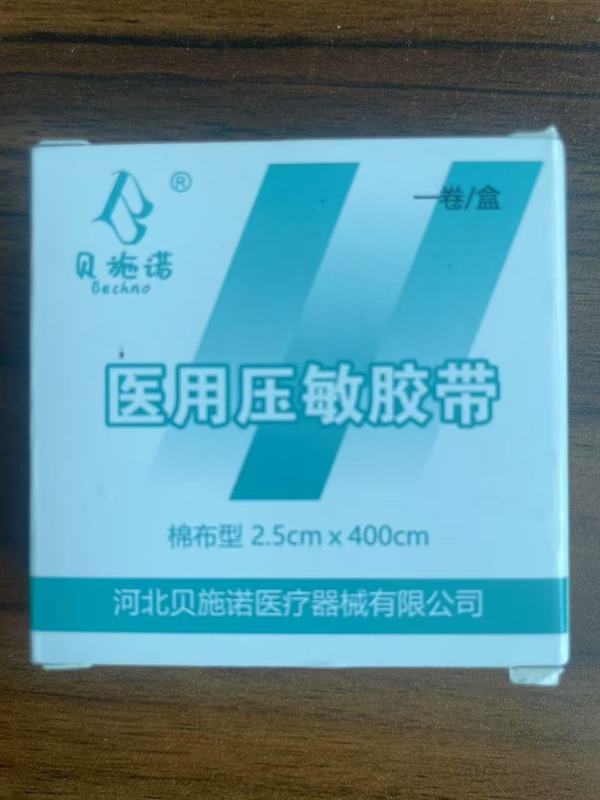 海氏海諾ひび割れ防止絆創膏 医療用絆創膏 口閉じテープ 医療用テープ|undefined