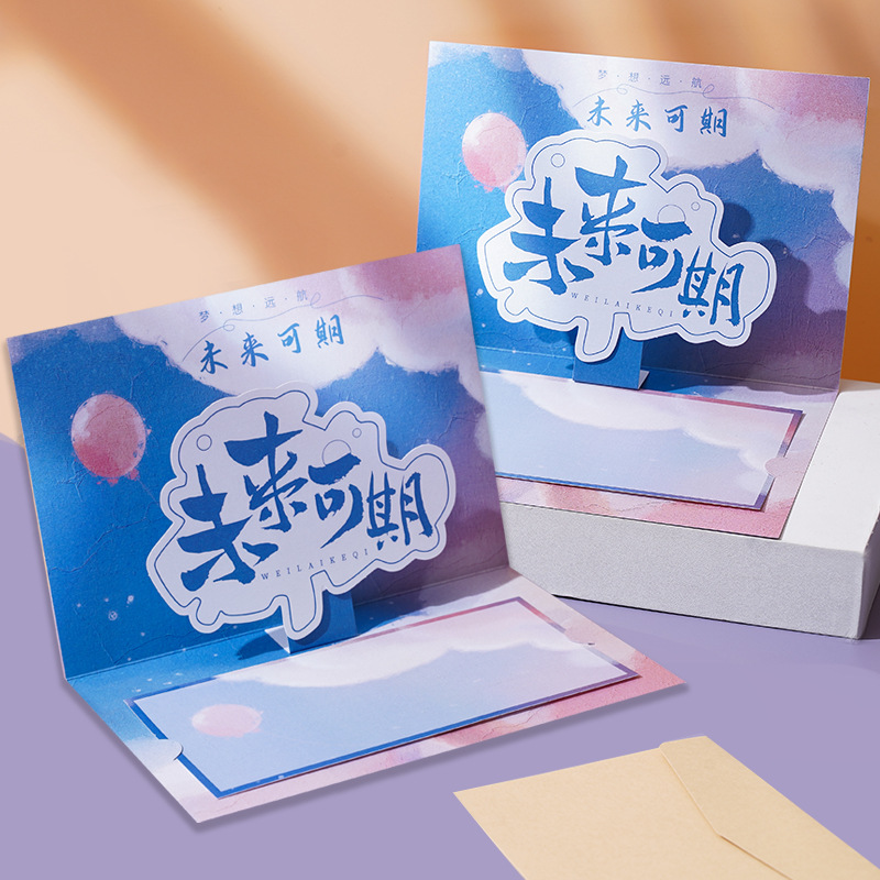 采购产品三维未来贺卡高端祝福10岁成长礼品信纸18岁成人礼品卡