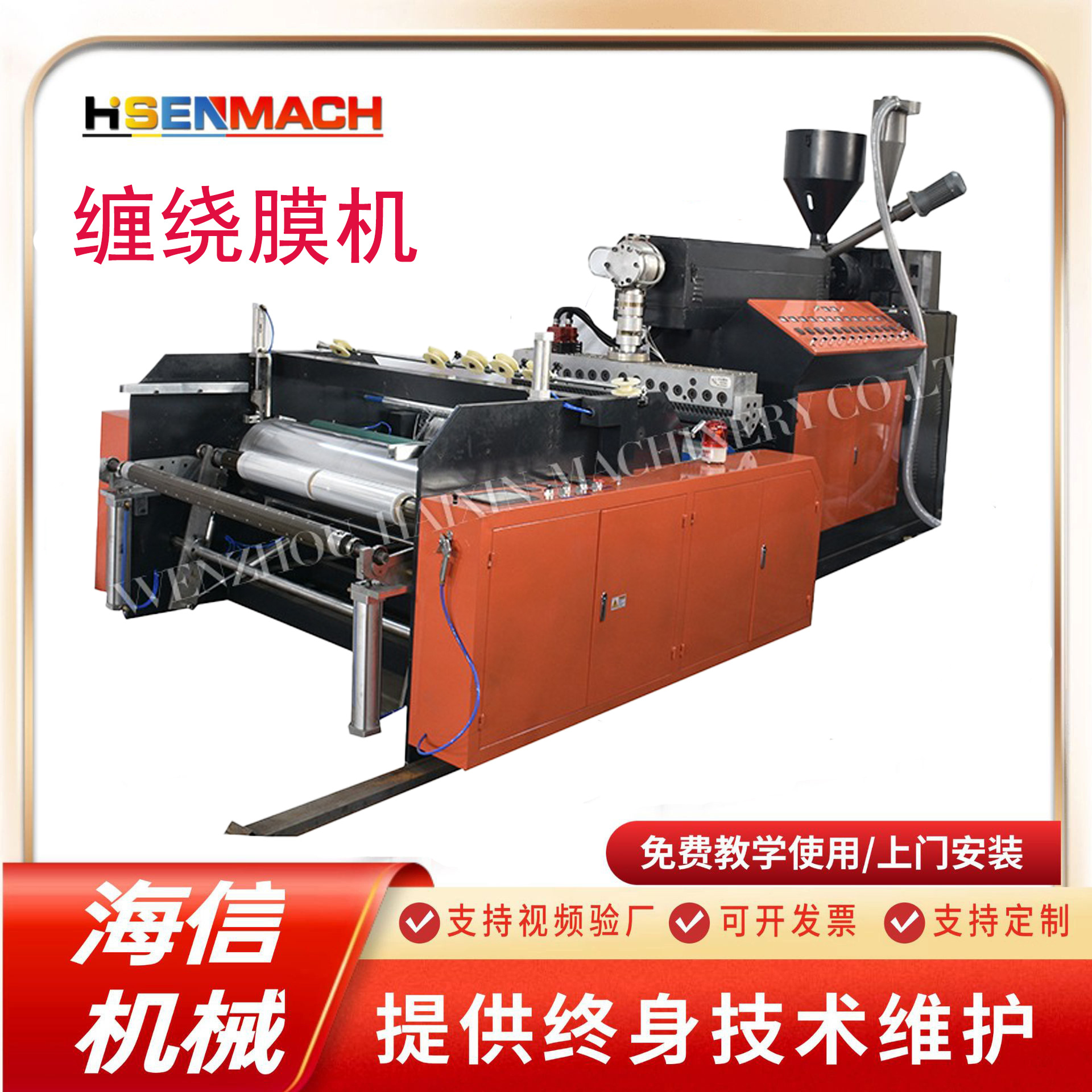 批发缠绕膜机拉伸缠绕膜机设备 PE流延缠绕膜机包装薄膜挤出机