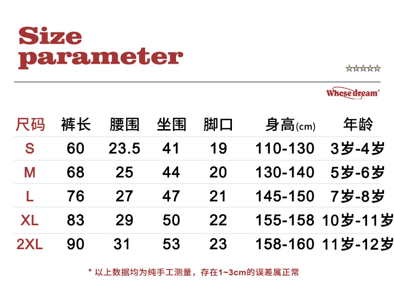 童装尺码.jpg