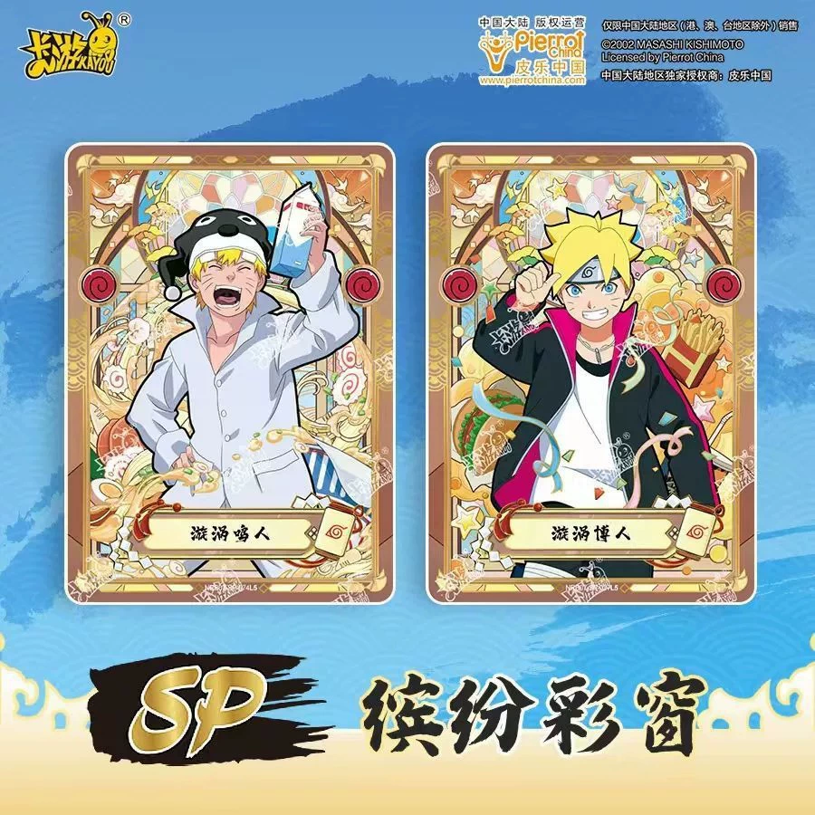 卡游 Naruto Card Soldier Chapter Seventh Booth Box Full Box SP Naruto Sasuke Collection Card A full set