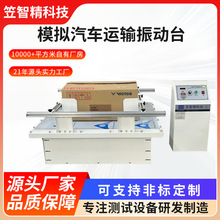 包装运输振动测试仪纸箱震动冲击实验仪模拟汽车运输振动台