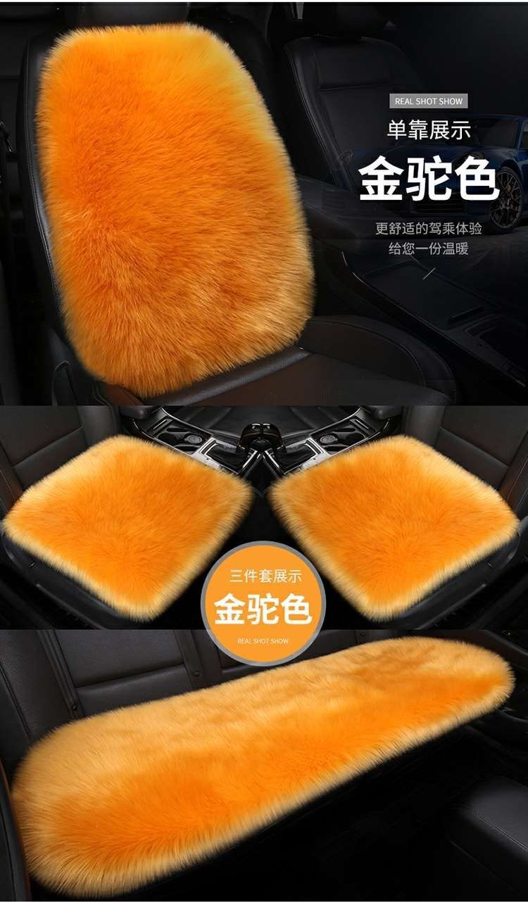 New Car Cushion Winter Non-backrest Wool Cushion Winter Long Wool Cushion Women's Single-piece Wool Cushion Three-piece Set
