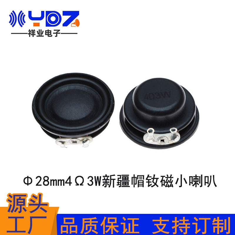 Factory direct selling Φ28mm neodymium magnetic 4 ohm 3W multimedia speaker smart bluetooth speaker bass speaker