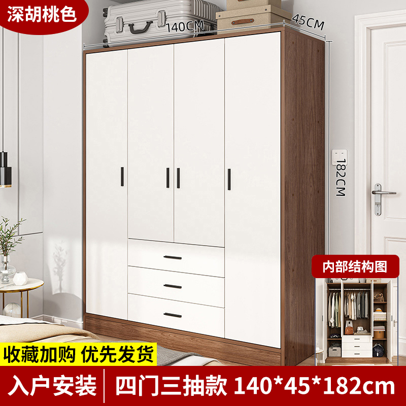 도어 설치용 도어 4개, 서랍 3개(다크월넛 140cm)