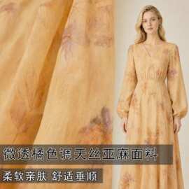 柔软亲肤微透橘色调天丝亚麻印花布料连衣裙旗袍衬衫服装diy面料A