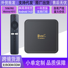 外贸机顶盒TV98PRO 8k高清60fps电视盒子5GWIFI蓝牙语音遥控TVBOX