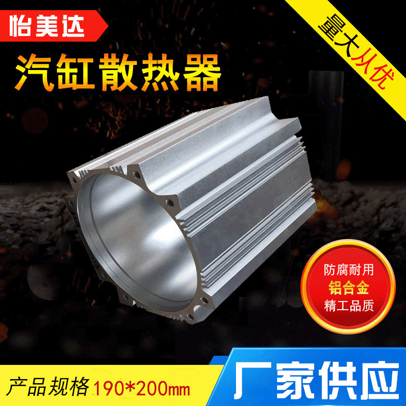 大功率汽缸散热器工业铝型材汽车散热器来图cnc铝合金电子散热器