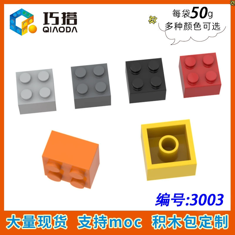 Lego, базовый конструктор, 50G, маленькие частицы, наука и технология, 2x