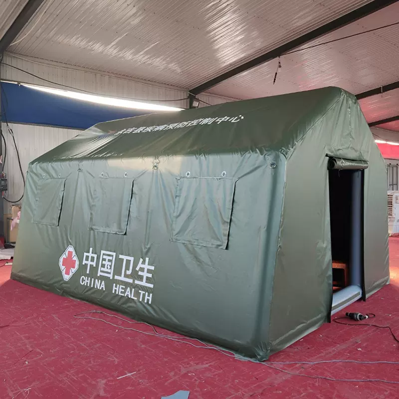 定制卫生医疗充气帐篷pvc应急救援帐篷移动医院高负压疾病隔离帐