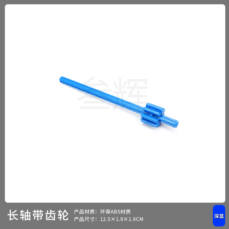 Длинный вал с шестерней