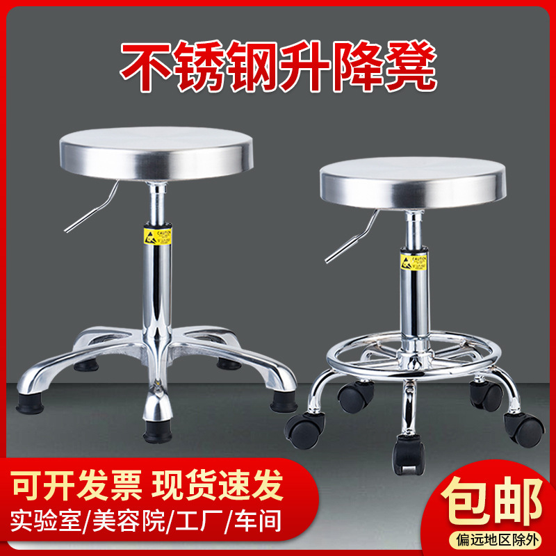 Laboratory lifting rotating stainless steel round stool for workshop work assembly line bar chair anti-static bar stool