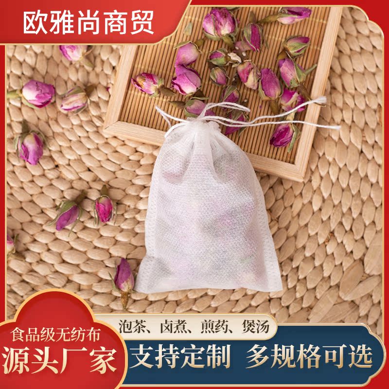 6*8无纺布抽绳茶包袋一次性茶叶过滤袋 束口调料卤料袋隔渣中药袋