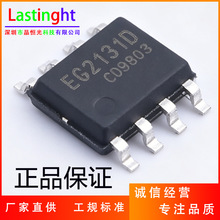 EG2131D SOP-8 �پ�΢������ŘO��оƬ ��1.5A ��1A