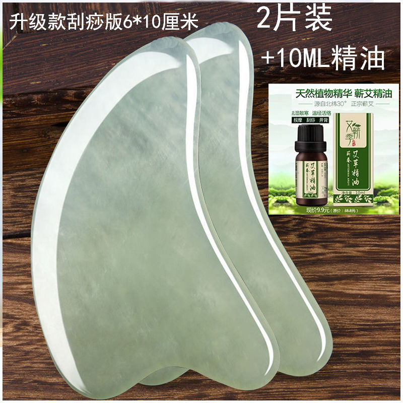升级款东陵玉浅绿2片+10ml精油
