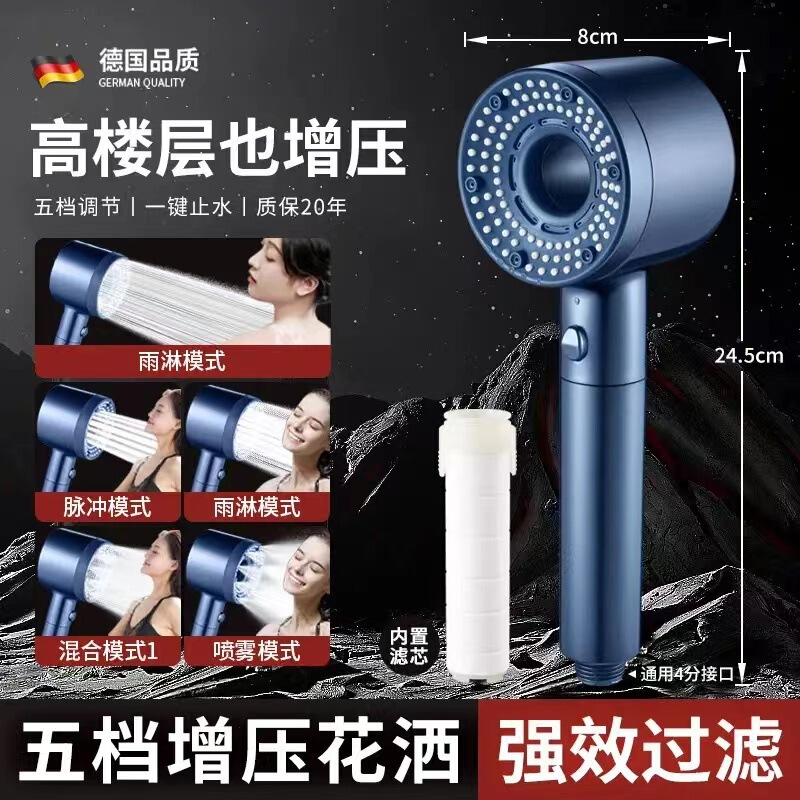 人気の中空家庭用超加圧シャワーヘッド浴室給湯器タービン大型水出口 5 スピードフィルターシャワー|undefined