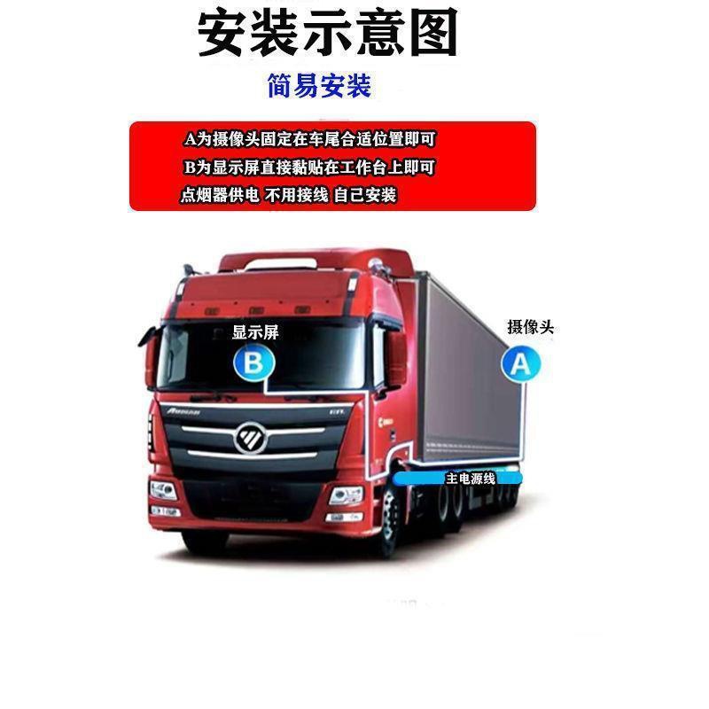 High-Definition Night Vision Vehicle-Mounted Reversing Camera System 12V/24V Universal for Large and Small Trucks, Harvesters, and Semi-Trailers