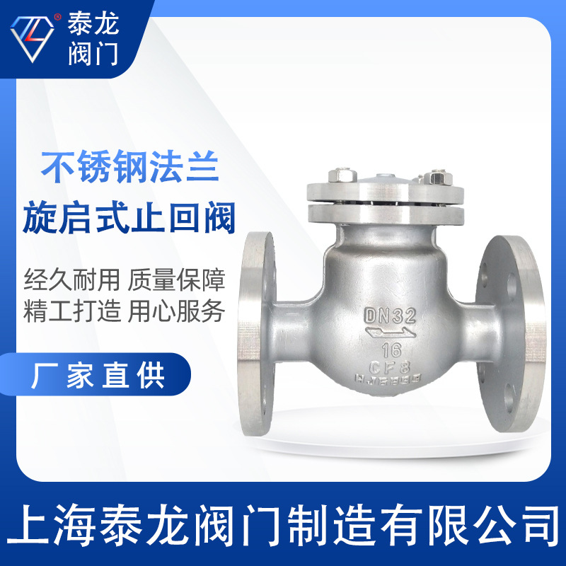 H44W-16P不锈钢法兰卧式止回阀 碳钢旋启式逆止阀高温蒸汽止回阀